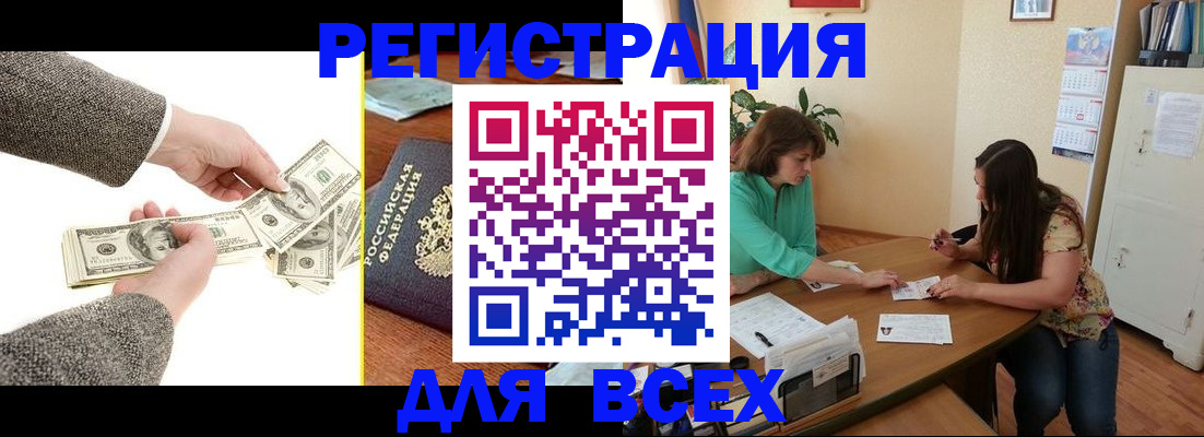 прописка для кредита в Мичуринске